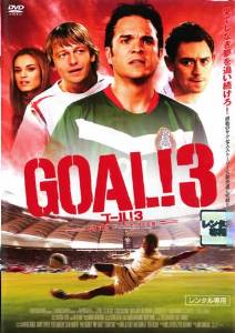 Nathan Head Japanese Goal 3 DVD